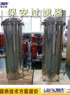 利菲尔特工业水精度过滤矿井水除杂质前置过滤保安过滤器