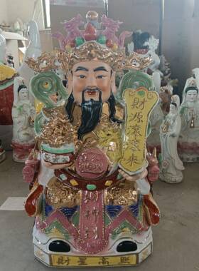 陶瓷财神佛像店开业拜财神招财进宝家居家居装饰套装