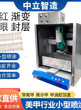 甲油胶展示甲色卡板喷涂机美甲色卡上色美甲展示甲甲油胶甲片色号