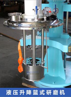 加工定制 50- 2000空L 真BL L密闭 篮式研磨机液压升降 篮式砂磨