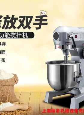 供应7L鲜奶机10档无极变速小型商用厨师机打蛋机奶油打发机