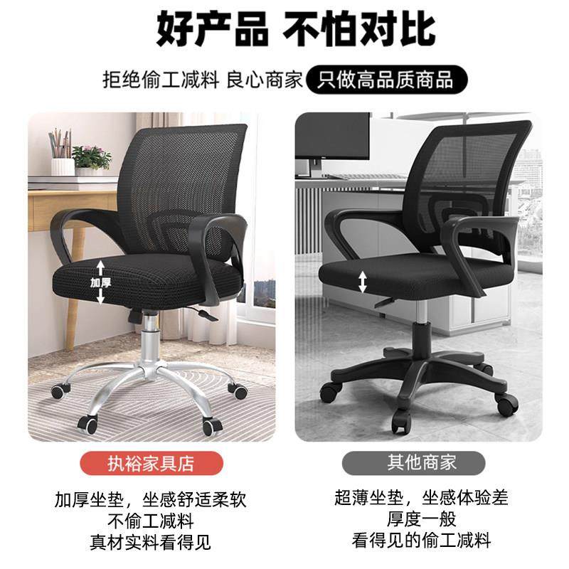 电脑椅舒适久坐职员椅转椅家用万向轮座椅电竞椅宿舍升降办公椅子,淘宝优惠券,粉丝福利购,淘宝优惠卷