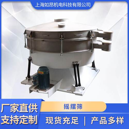 小型摇摆筛选机 不锈震动筛粉机摇摆筛筛子 圆形摇摆筛分机 - 图1