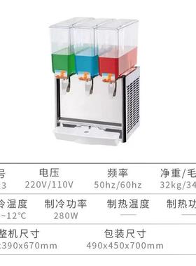 咖先生商用饮料机可乐奶茶饮品机全自动三缸36L大容量冷饮机厂家