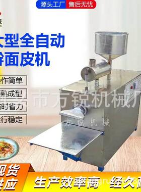 面606 大功率高产全自动擀皮机计 仿手工设量经久耐用