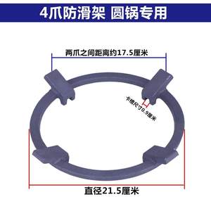 适配红日厨之宝燃气灶架托炉架支架红外线配件炉架罩通用千帝炉架