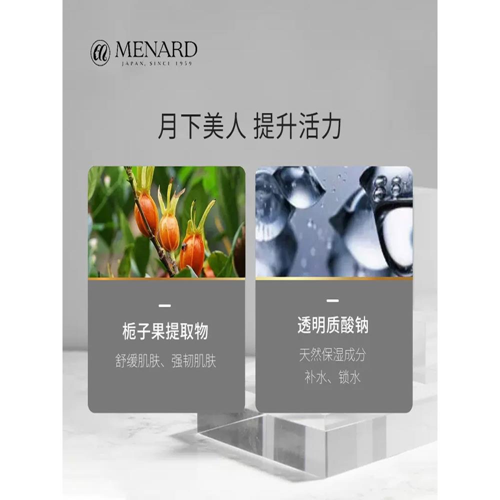 Menard/美伊娜多月华妆前修护底霜滋润型 SPF12PA+30g妆前隔离乳 - 图1