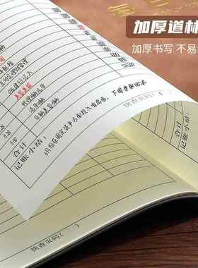 家庭日常开 销记账本每日手账明细帐通用收入支出收支簿人情往来