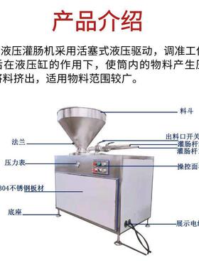 米肠全自动液压灌肠机 血肠鳕鱼肠生产机器 香肠红肠加工灌装设备