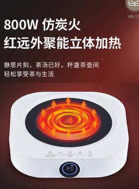 电陶炉煮茶器小型玻璃壶泡茶炉迷你电磁炉不挑壶具智能电热烧水炉