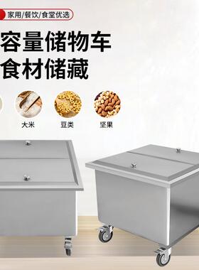 不锈钢面粉车面粉桶米桶密封防虫防潮加厚饭店商用储物米面桶