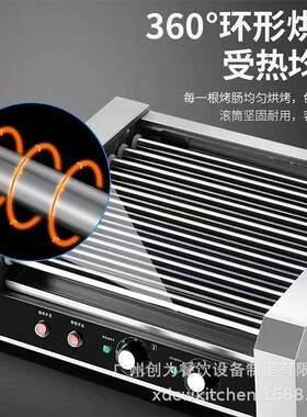 创业小型摆摊电烤香肠机全自动控温热狗肠机火腿肠机器烤肠机商用