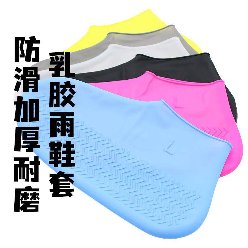 鞋套防水防滑雨鞋套男女下雨天脚套加厚耐磨硅胶防雨儿童雨靴学生,淘宝优惠券,粉丝福利购,淘宝优惠卷