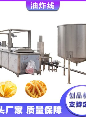 油炸鱼豆腐油炸线设备芝麻球不锈钢油炸机连续式藕盒油炸机设备