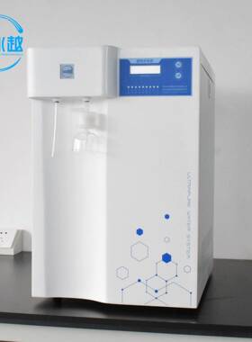 卓越实验分析超纯水机 微量分析超纯水机 20L实验室超纯水机厂家