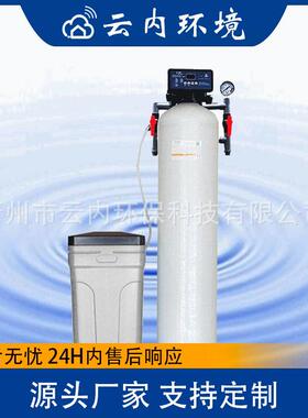 全自动软化水设备除铁除锰杂质过滤水处理设备泥沙过滤器