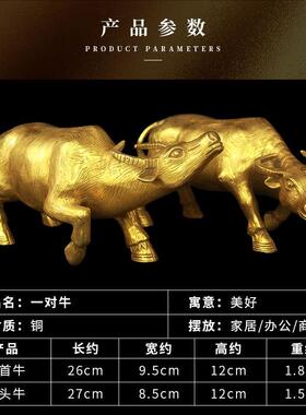 铜牛摆件一对牛生肖水牛牛家居摆设工艺装饰礼品