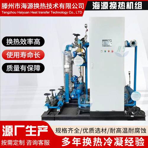 暖气片地暖空调供暖螺旋缠绕换热机组工厂小区宾馆生活热水机组 - 图0