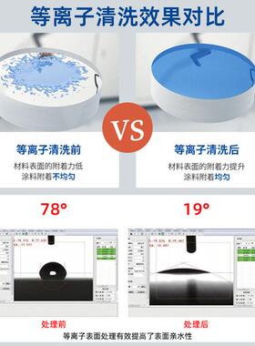 手持式等离子表面处理机大气低温活化电晕机旋转平台清洗设备