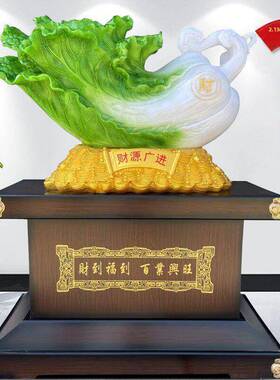 大白菜落地式玉白菜装饰品家居工艺礼品公司商店乔迁庆典开幕