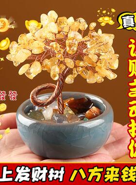 水晶碎石发财树许愿树茶盏聚宝盆紫水晶树家居桌面摆件手工艺品