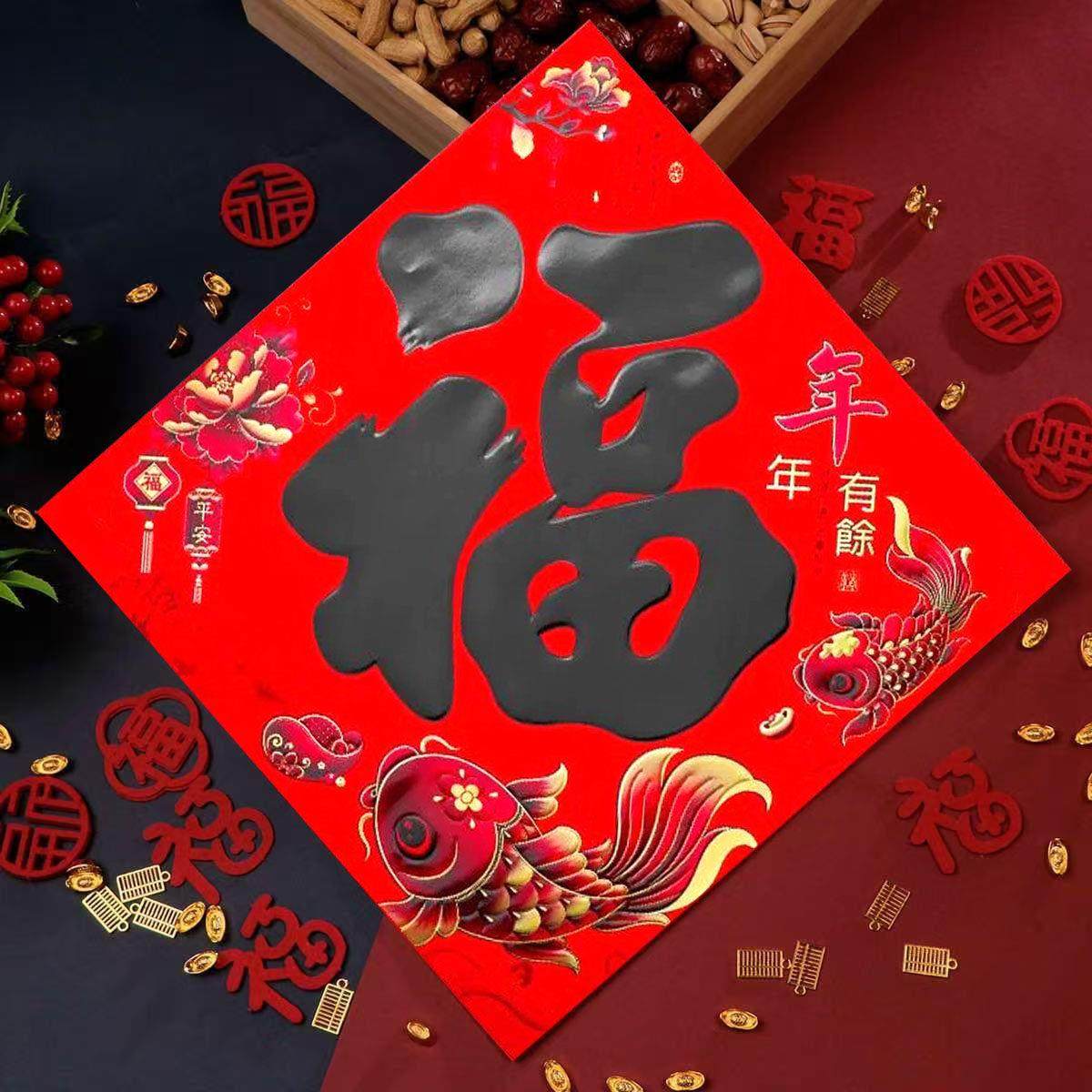 2026马年新款加厚福字贴新年装饰窗花春节农村生肖铜版纸迎门墙福,淘宝优惠券,粉丝福利购,淘宝优惠卷