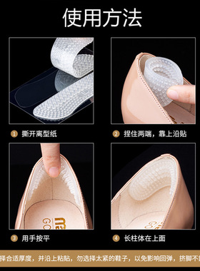 4d硅胶鞋后跟贴防掉跟磨脚贴女高跟鞋半码鞋垫脚后跟鞋大改小神器