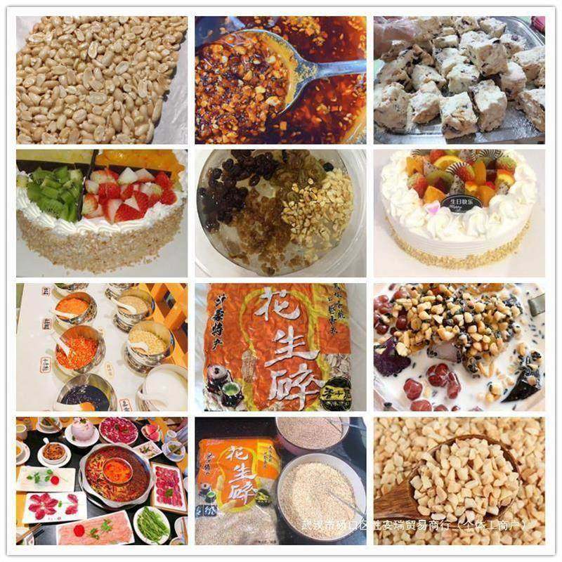 新货熟花生碎粉商用奶茶烧仙草冰粉专用火锅蘸料牛轧糖烘焙花生米,淘宝优惠券,粉丝福利购,淘宝优惠卷