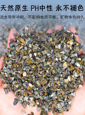 天然原生态溪流石底砂鱼缸专用过滤铺地摆件火山石造景石头鹅卵石