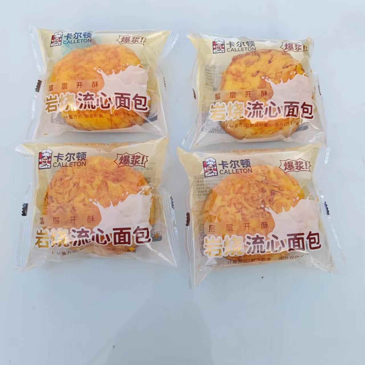 卡尔顿岩烧流心面包肉松芝士咸面包营养早餐糕点夜宵整箱4斤