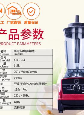破壁机商用3.9升大容量豆浆机多功能料理机商用搅拌机冰沙机奶茶