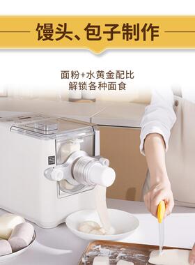 2026新款电动压面机家庭用小型全自动饺子皮面包一体揉面和面