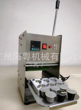 小罐子茶叶封口半自动胶囊封杯机咖啡胶囊封口机胶囊封口机