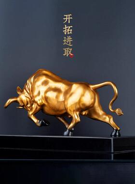 开业礼品纯铜牛摆件华尔街招财牛工艺品客厅办公室装饰品牛气冲天