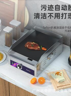 拓奇扒炉商用电热小型趴炉铁板烧设备煎烤牛排鱿鱼冷面手抓饼机器