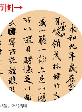 王羲之竖版《兰亭序》客厅书房茶室装饰挂画玄关高清书法卷轴字画
