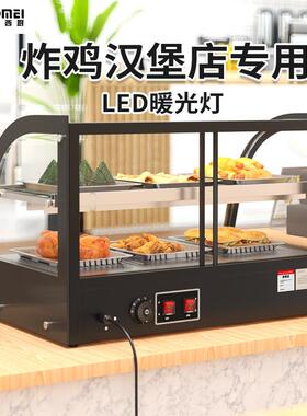 傲镁商用保温柜陈列展示柜蛋挞汉堡保鲜柜炸鸡薯条加热台式保温箱