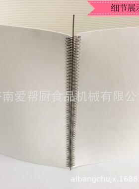 压面机输送带拉链式蝴蝶扣放油防粘YMZD350型500型压面机带白色带