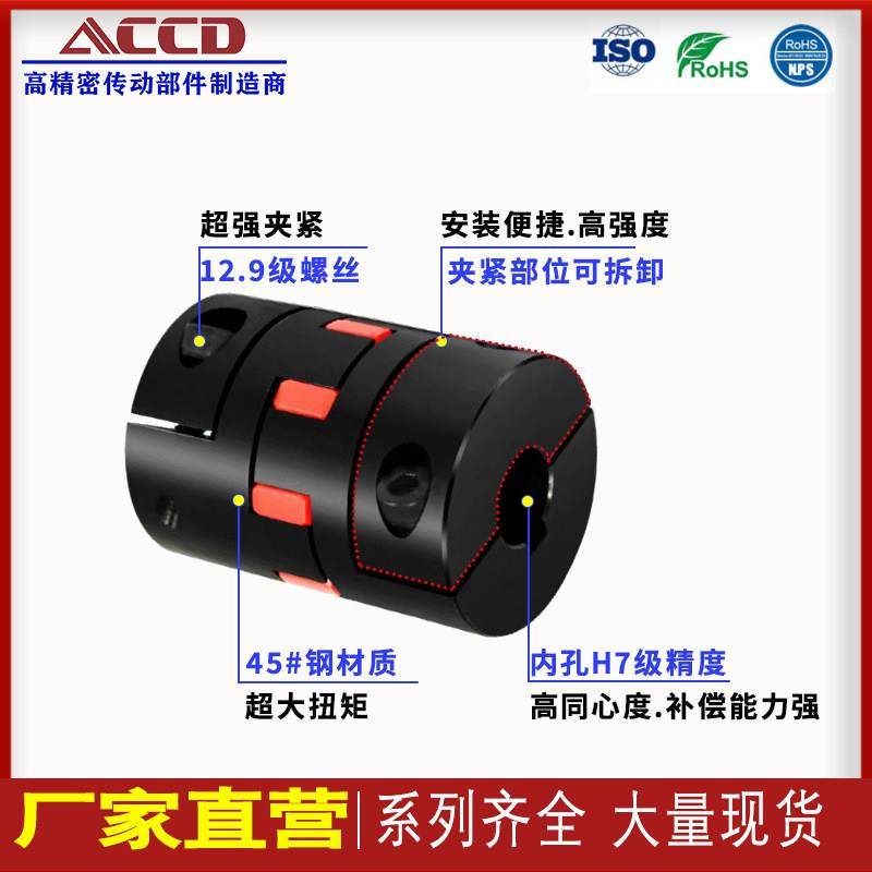 梅花联轴器 45#碳钢带键槽螺钉夹紧分离式型大扭矩弹性连轴器,淘宝优惠券,粉丝福利购,淘宝优惠卷