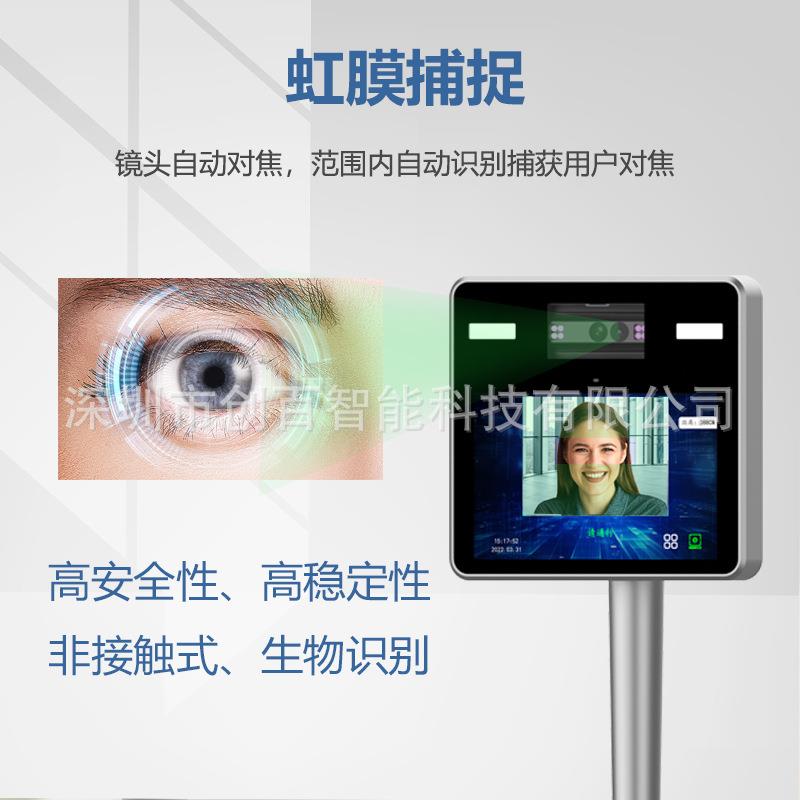 Support secondary development of iris recognition all-in-one machine, wall-mounted, mine pre-work attendance, face recognition access control