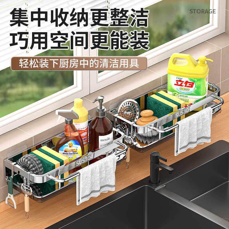 304不锈钢厨房收纳架调料置物架壁挂水槽洗洁精抹布沥水架多功能,淘宝优惠券,粉丝福利购,淘宝优惠卷