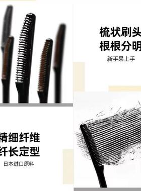 佳琪推荐睫毛打底膏定型女持久不晕染正品自然防水纤长卷翘睫毛膏