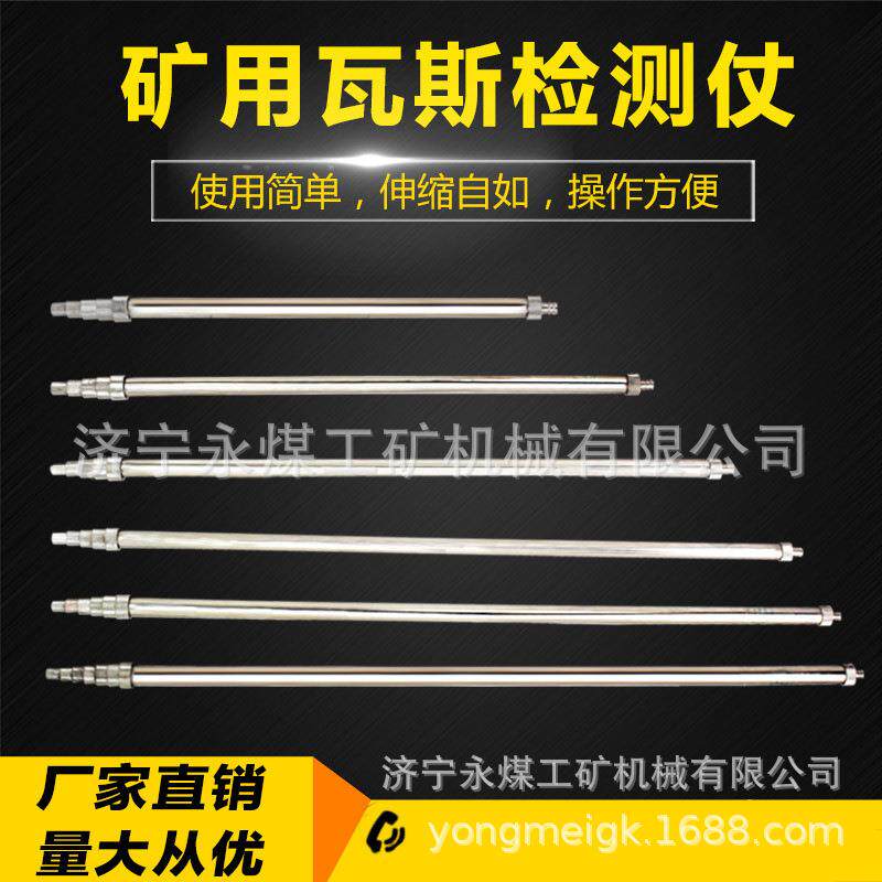 WSZ3/1.甲5UAX/2/.5/4/5矿用瓦3斯-检定杖检查烷探测杖甲烷检测手 - 图1