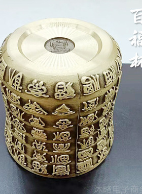 A04黄铜百福杯创摆件桌面意装品饰小铜器 供奉家用工小艺品 礼品