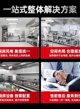 商用厨房饮房备商用食餐堂酒设店中西MAGA-102餐厅后厨设备设计酒