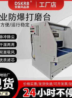 供应工业吸尘器防爆打磨除尘平台抛光打磨台打磨吸尘设备