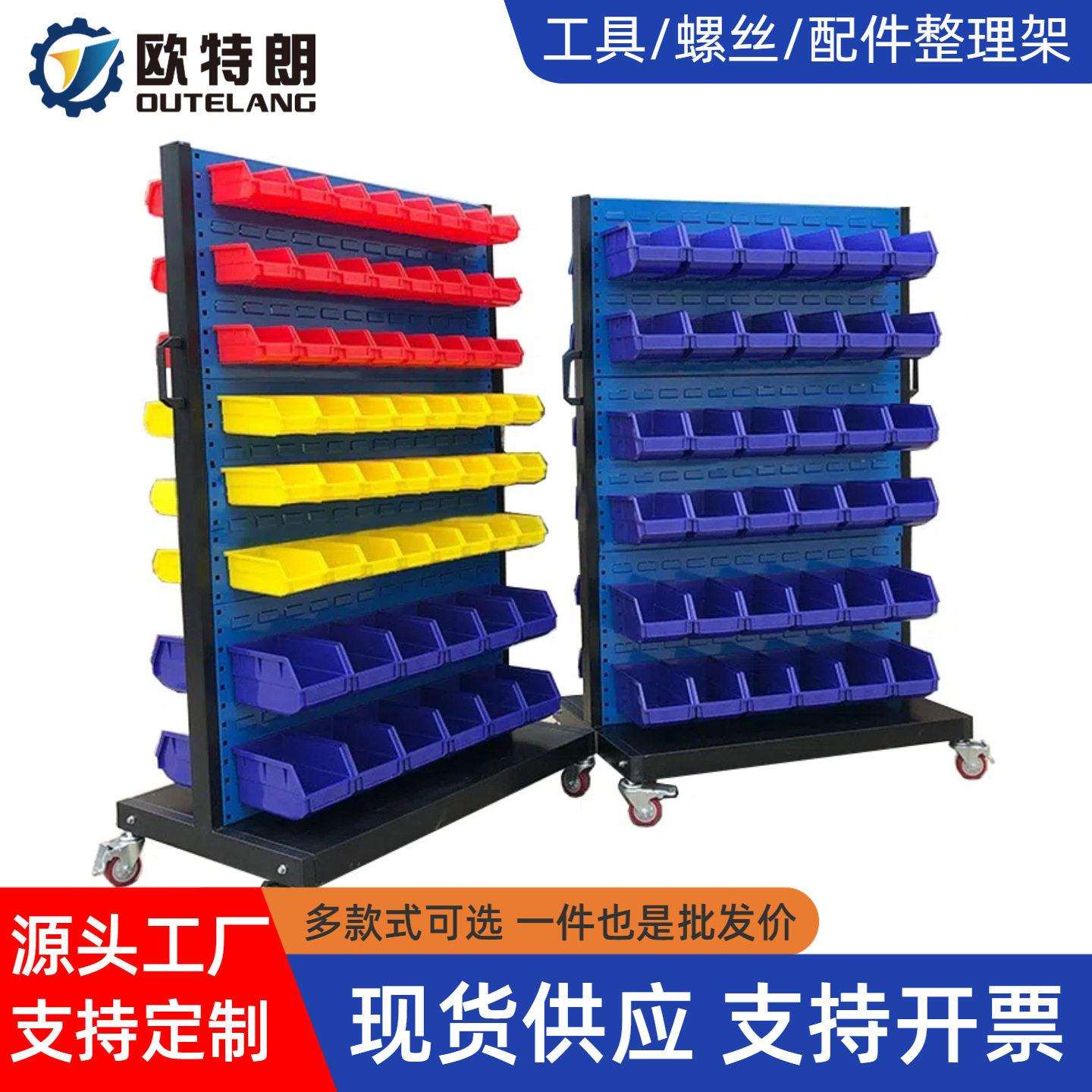 Workshop screw classification storage rack hardware tool rack mobile material sorting rack hole plate display rack tool hook