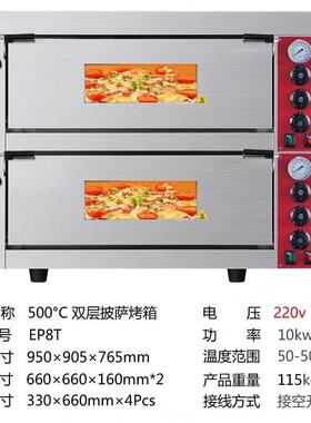 智能端层炉平炉烤箱商用大容量烤欧包面包蛋糕石板披萨烤箱可