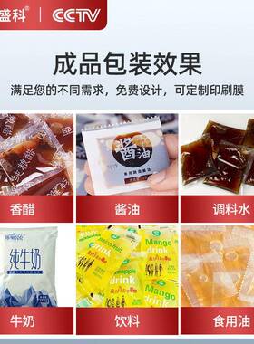 安盛科纯液体包装机酱油陈醋凉皮调料水打包机冰袋汤汁牛奶灌装机
