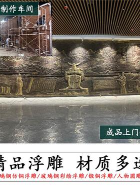 浮雕定制厂家玻璃纤维彷铜人物雕塑设计锻铜金属板雕刻壁画背景外